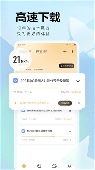 迅雷高速下载最新电影，影视资源获取之旅轻松体验