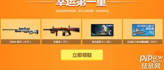 CF最新抽奖活动，幸运降临，家的温馨时光尽享抽奖乐趣