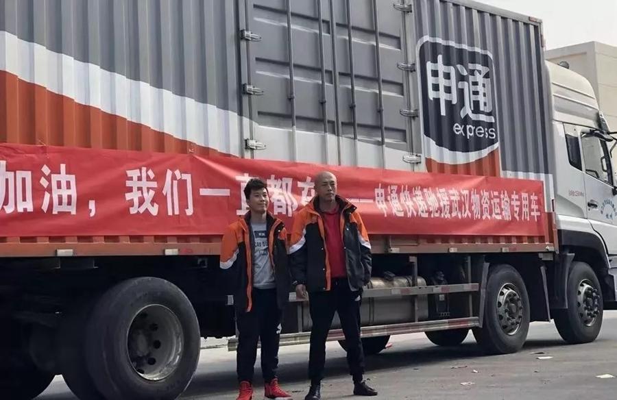 申通快递最新动态，一路疾驰，快递人生助力梦想实现