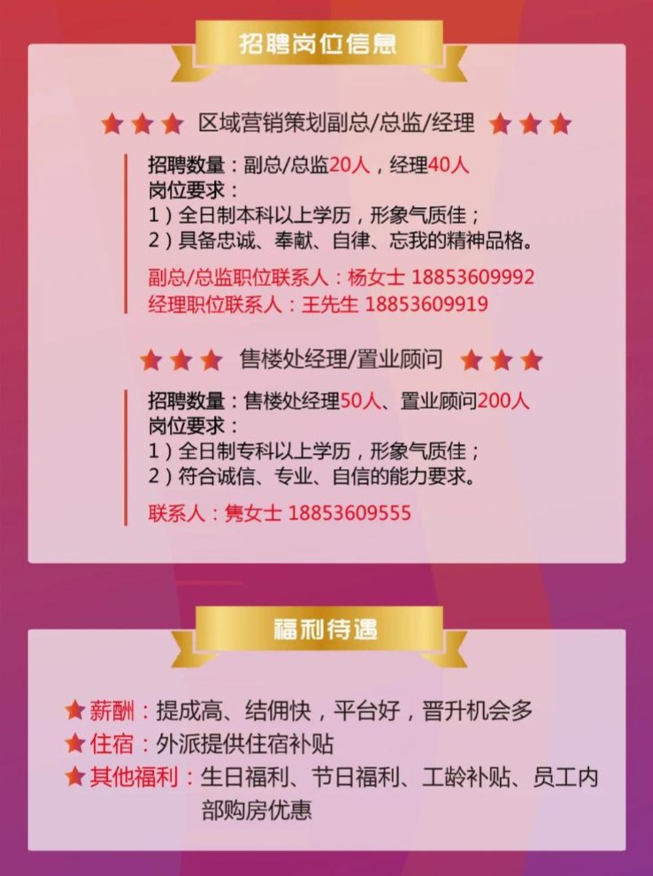 仙桃最新招聘，科技革新引领职场新风尚