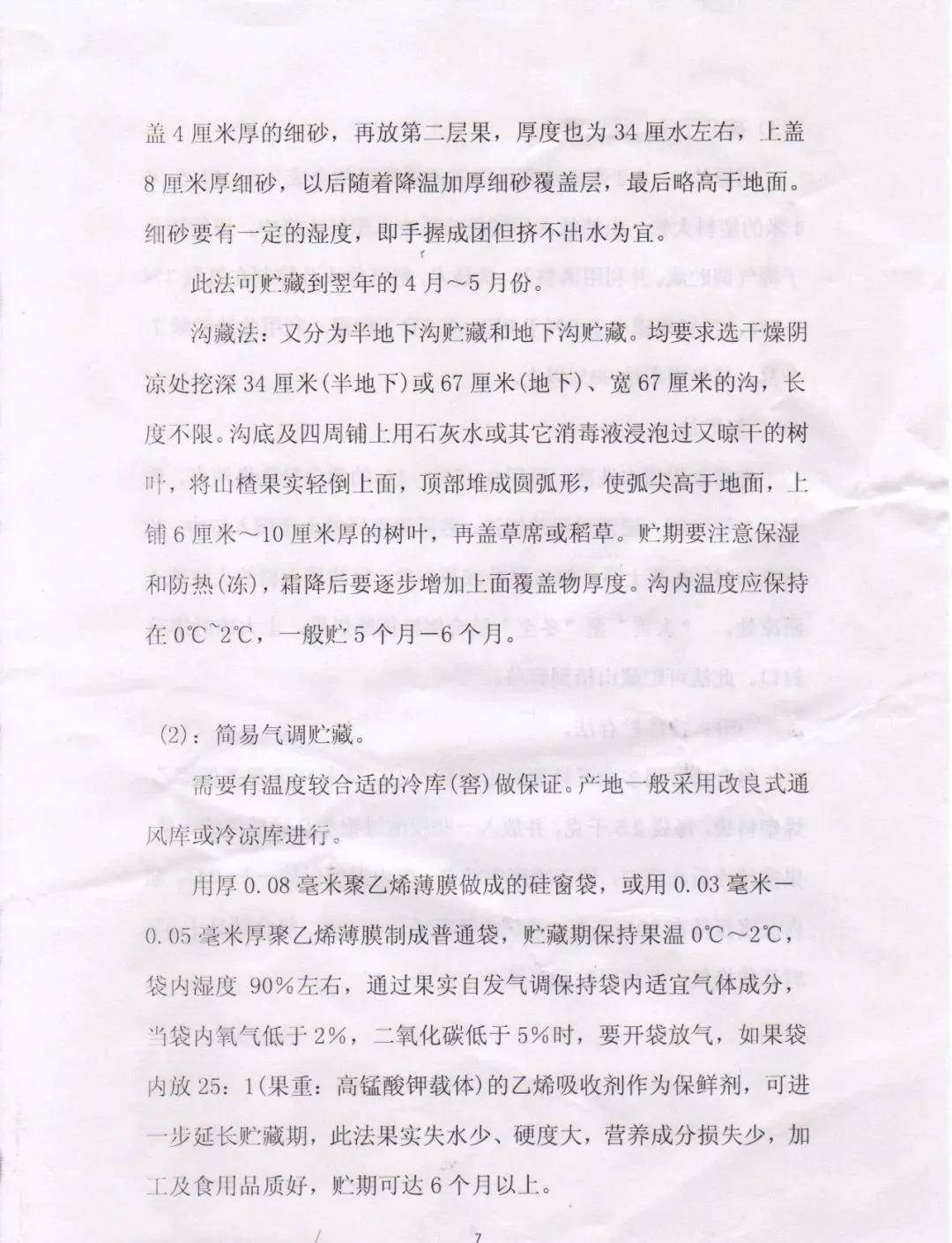 电子商务 第56页