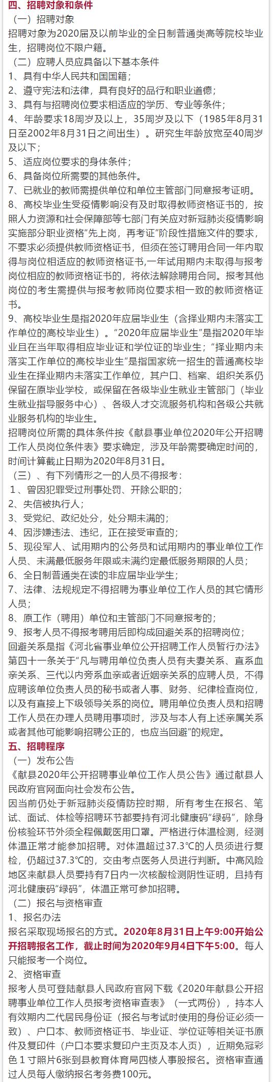 沧州最新招聘信息及其动态分析