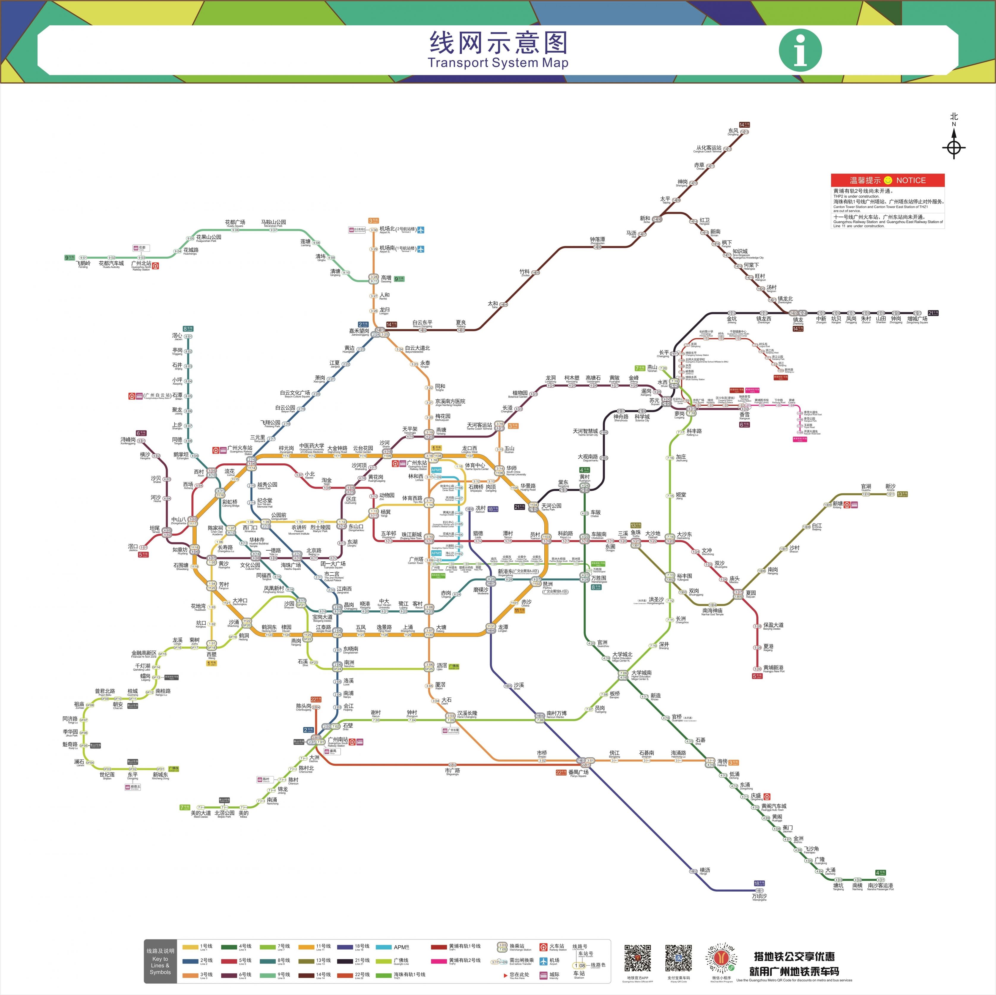 广州地铁最新线路图，地铁上的温馨时光