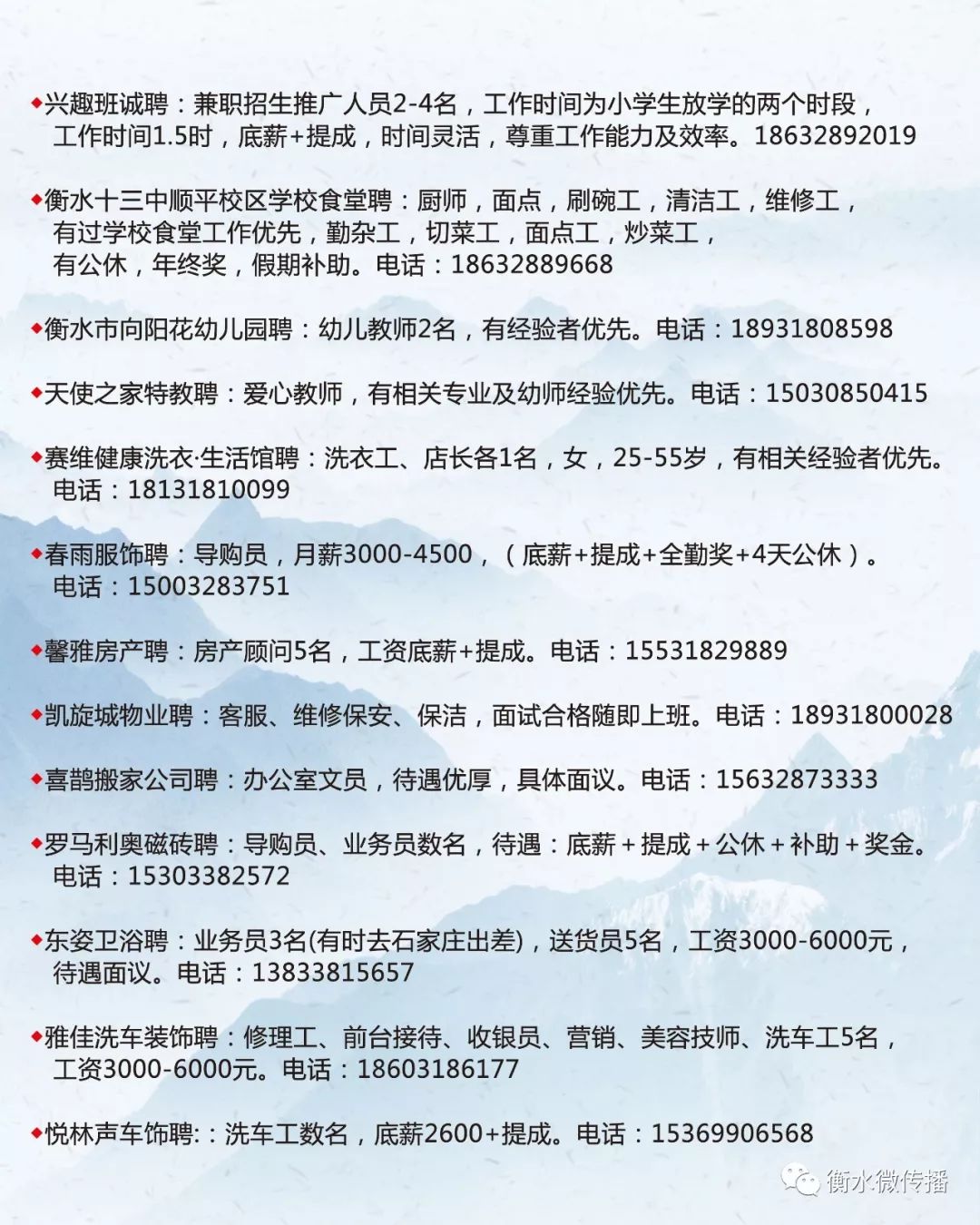 即墨最新招聘信息，求职全步骤指南