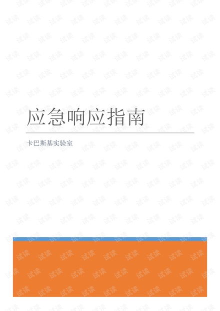 电子商务 第36页