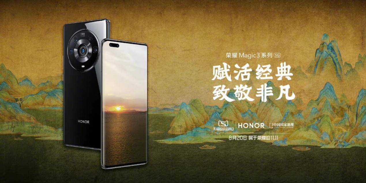 华为荣耀最新科技巅峰之作,开启智能生活新纪元