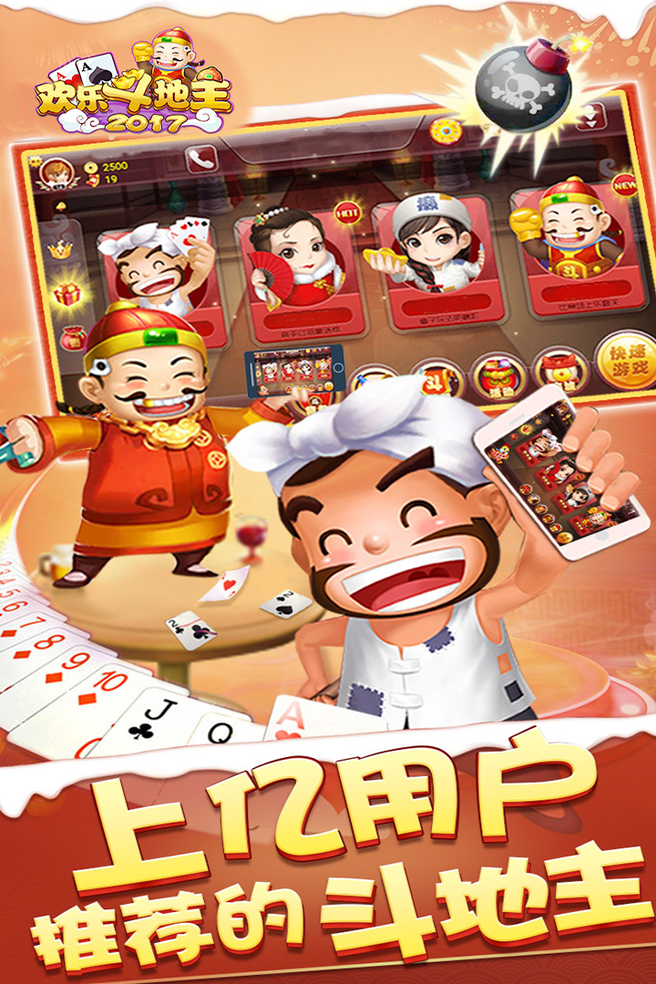 探索神秘棋牌世界，下载斗地主最新版，开启你的棋牌之旅