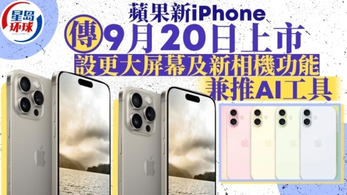 苹果最新手机，时代标杆的迭代之路