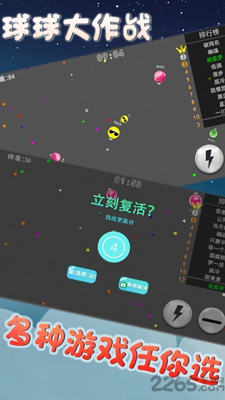 球球大作战最新自然美景之旅，寻找内心的平和与宁静