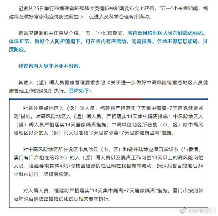 福建疫情最新动态，时代印记与前行之力