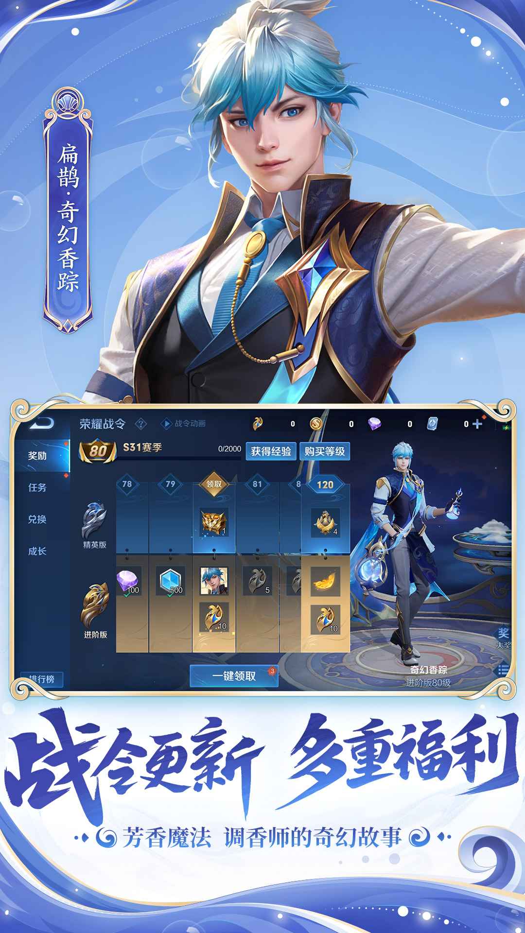 王者荣耀最新版下载，开启新篇章，共赴荣耀之路