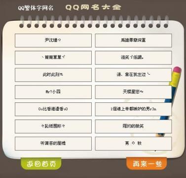 「最新QQ名字大赏，个性标签打造指南，小红书风格独领风骚！」