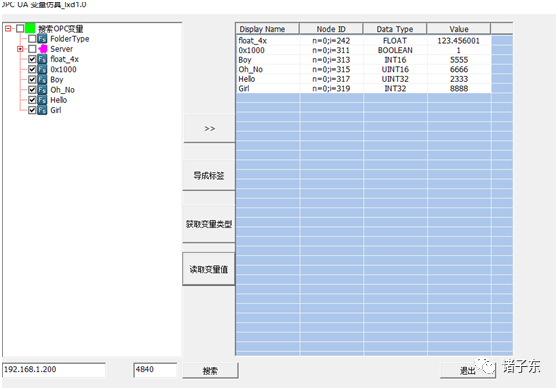 S2B2X电商体系 第12页