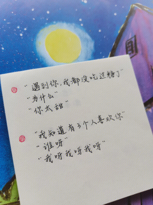最新土味情话，甜蜜告白，直达心底的浪漫💖