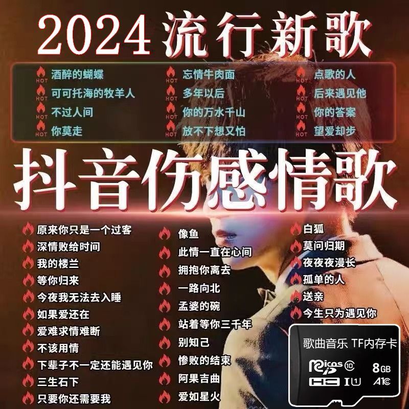 抖音最新歌曲流行趋势与音乐魅力深度探讨