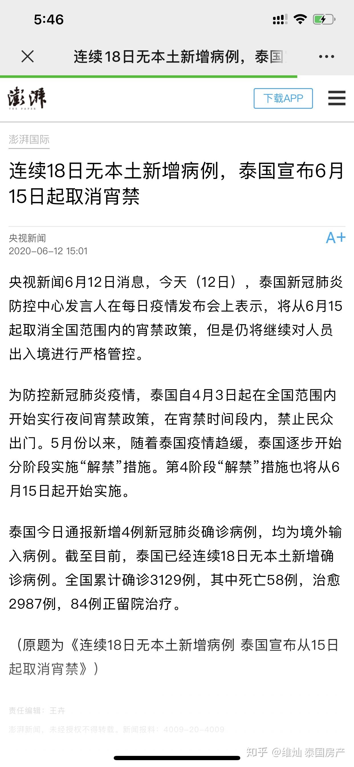 电子商务 第10页