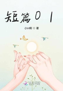 日常温馨故事，友谊的纽带与爱的陪伴（最新章节H）