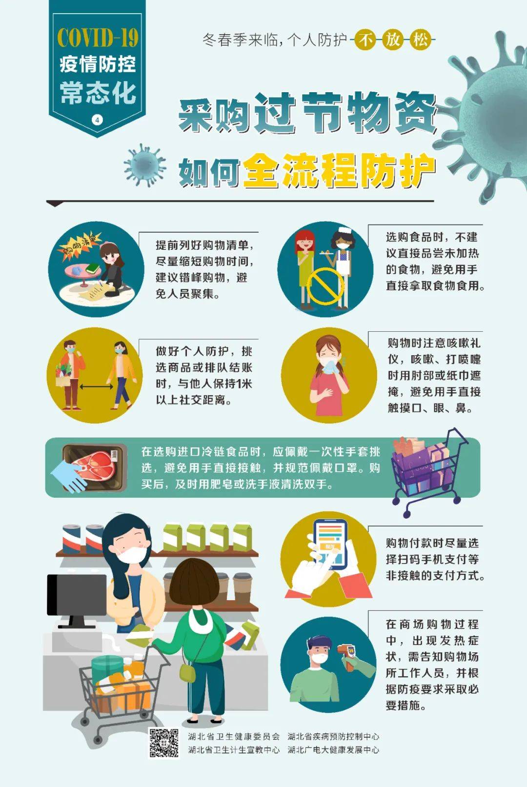 中山疫情最新动态，全面防控与积极应对